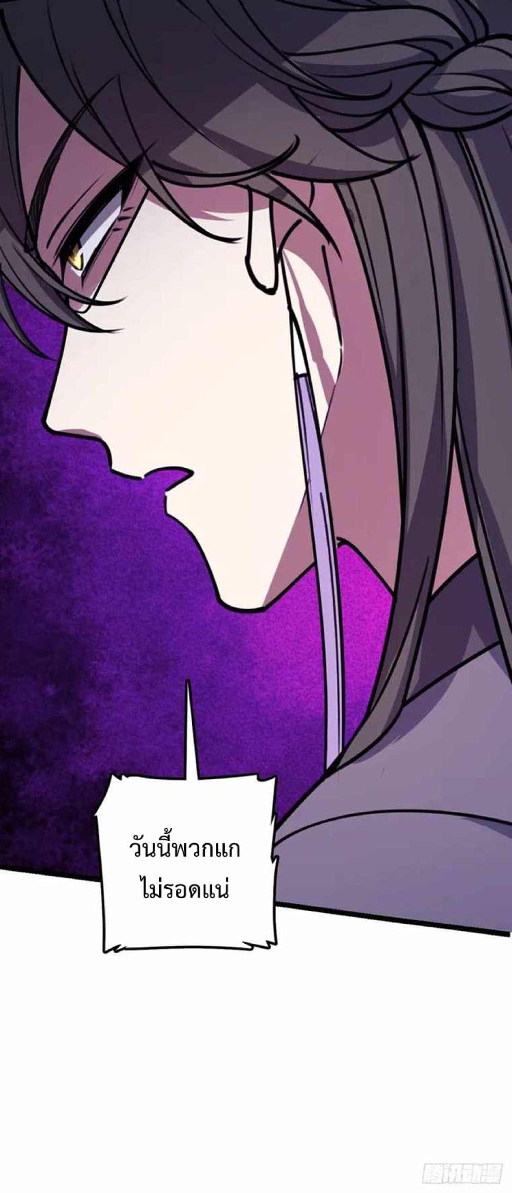 My Master Only Breaks Through Every Time the Limit Is Reached ตอนที่ 15 (41)