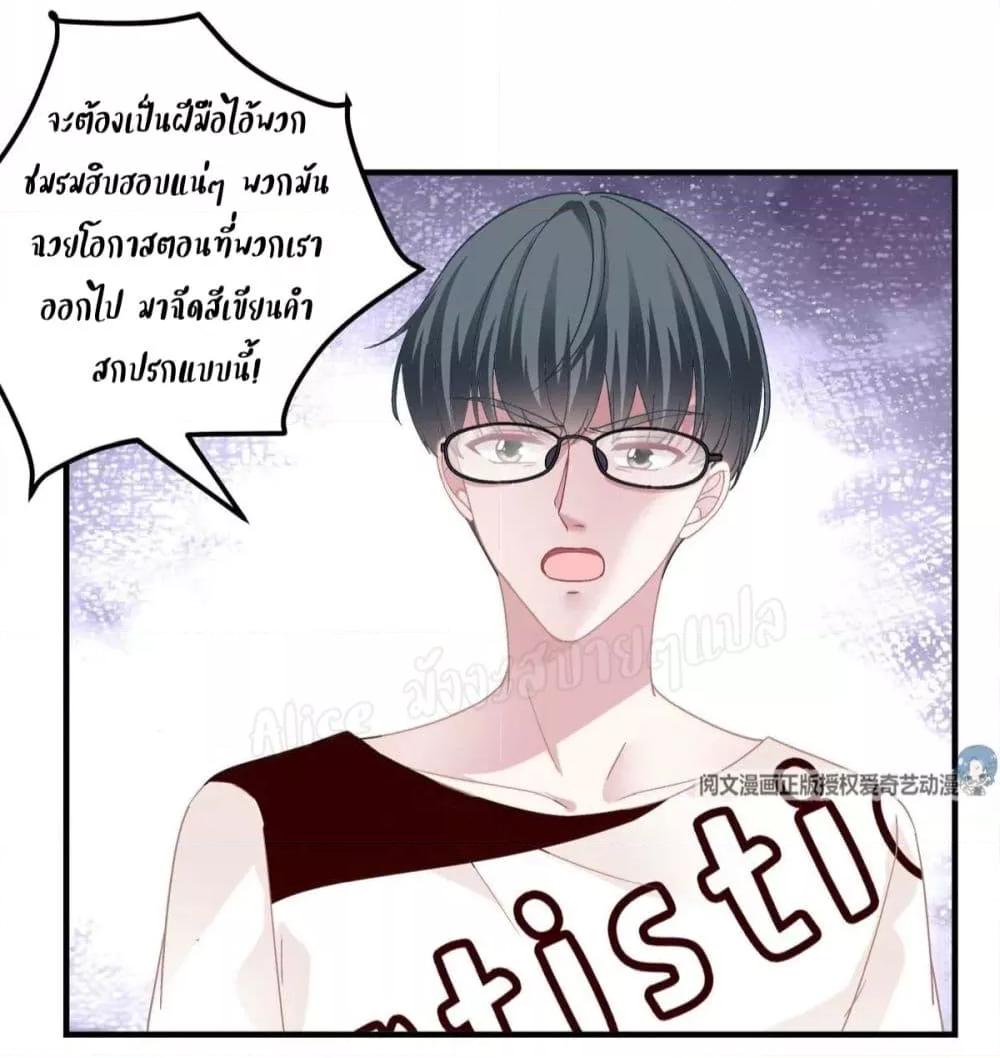 The Brother’s Honey is Back! ตอนที่ 42 (34)