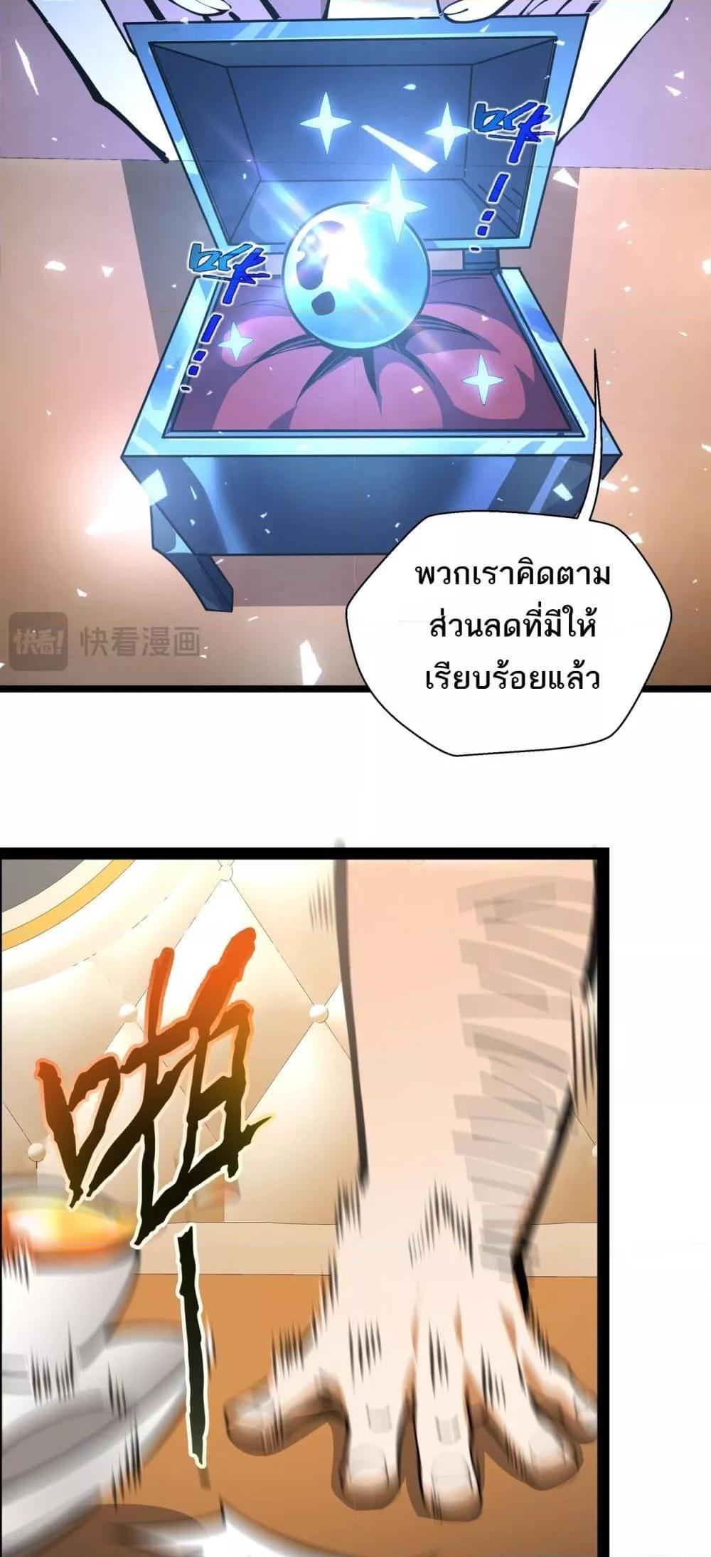 Sorry, My Skills Are Automatically ตอนที่ 15 (20)