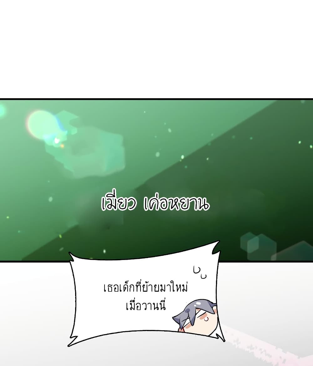 I’m Just a Side Character in a Dating Simulation ตอนที่ 20 (3)