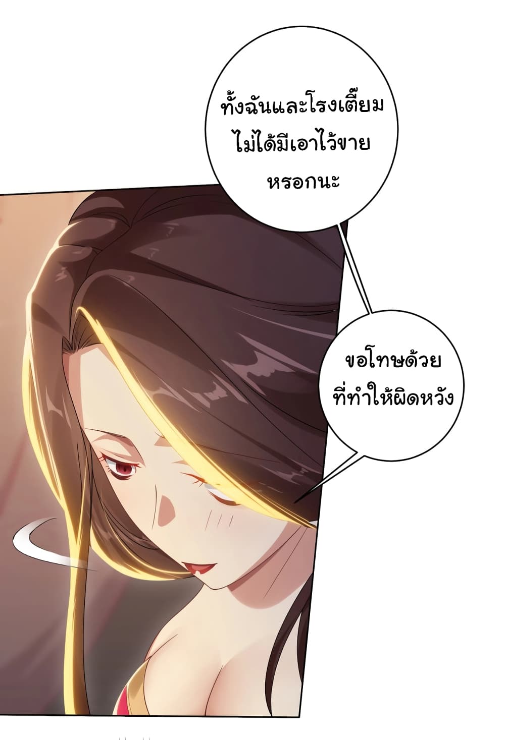 Start with Trillions of Coins ตอนที่ 9 (15)
