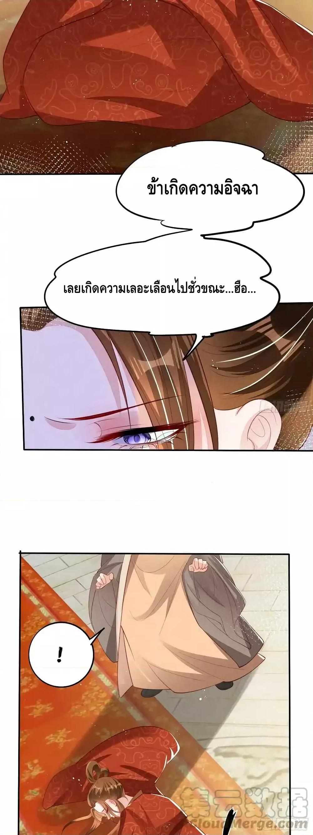 After I Bloom, a Hundred Flowers Will ill – ดอกไม้นับ ตอนที่ 70 (12)