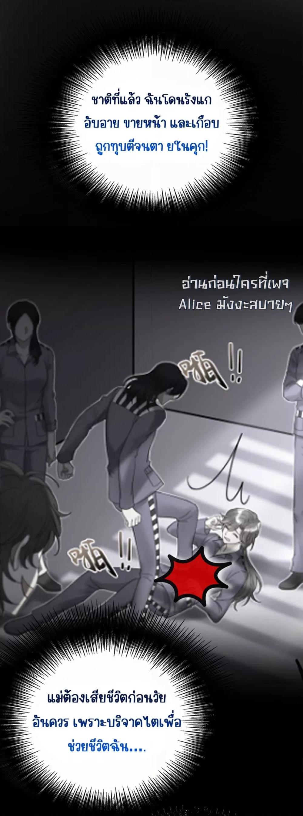 After Breaking Up, I Had Happy With My Ex’s Brother ตอนที่ 12 (3)