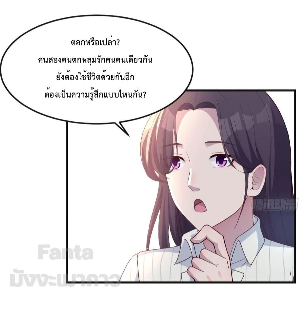 My Twin Girlfriends Loves Me So Much ตอนที่ 188 (6)