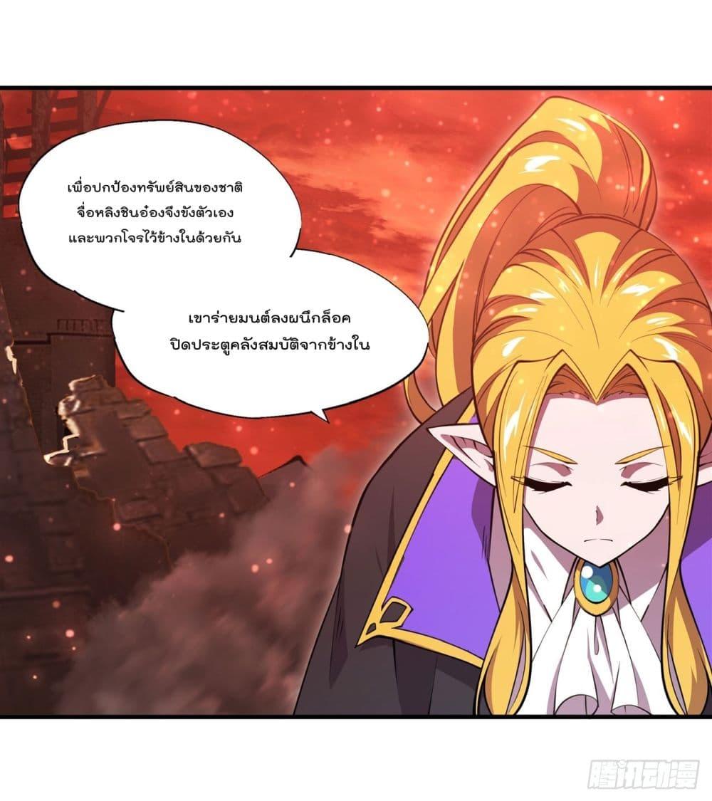 The Strongest Knight Become To ตอนที่ 249 (9)