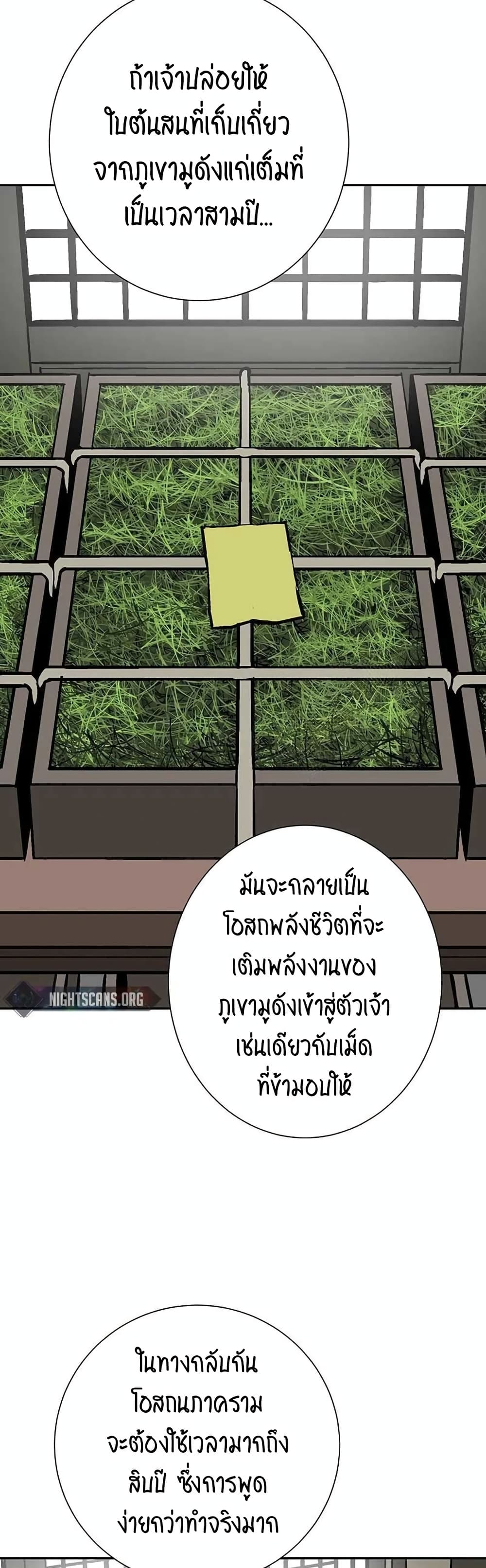 Tales of A Shinning Sword ตอนที่ 30 (42)