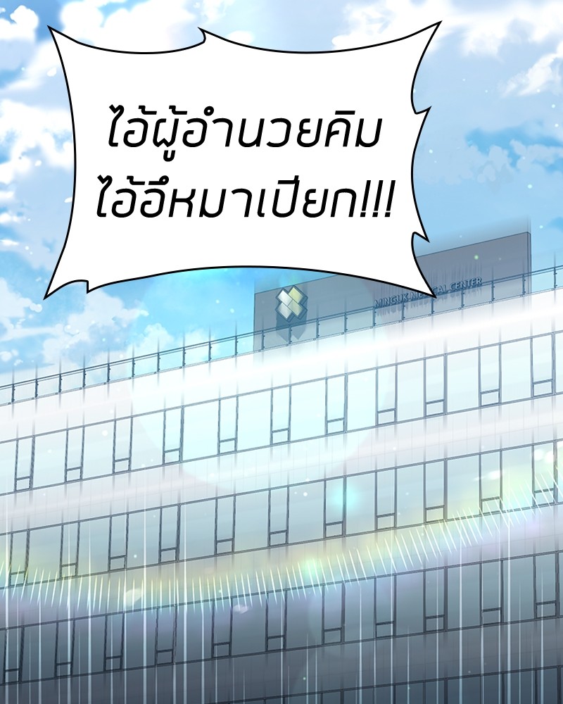Clever Cleaning Life Of The Returned Genius Hunter ตอนที่ 57 (95)