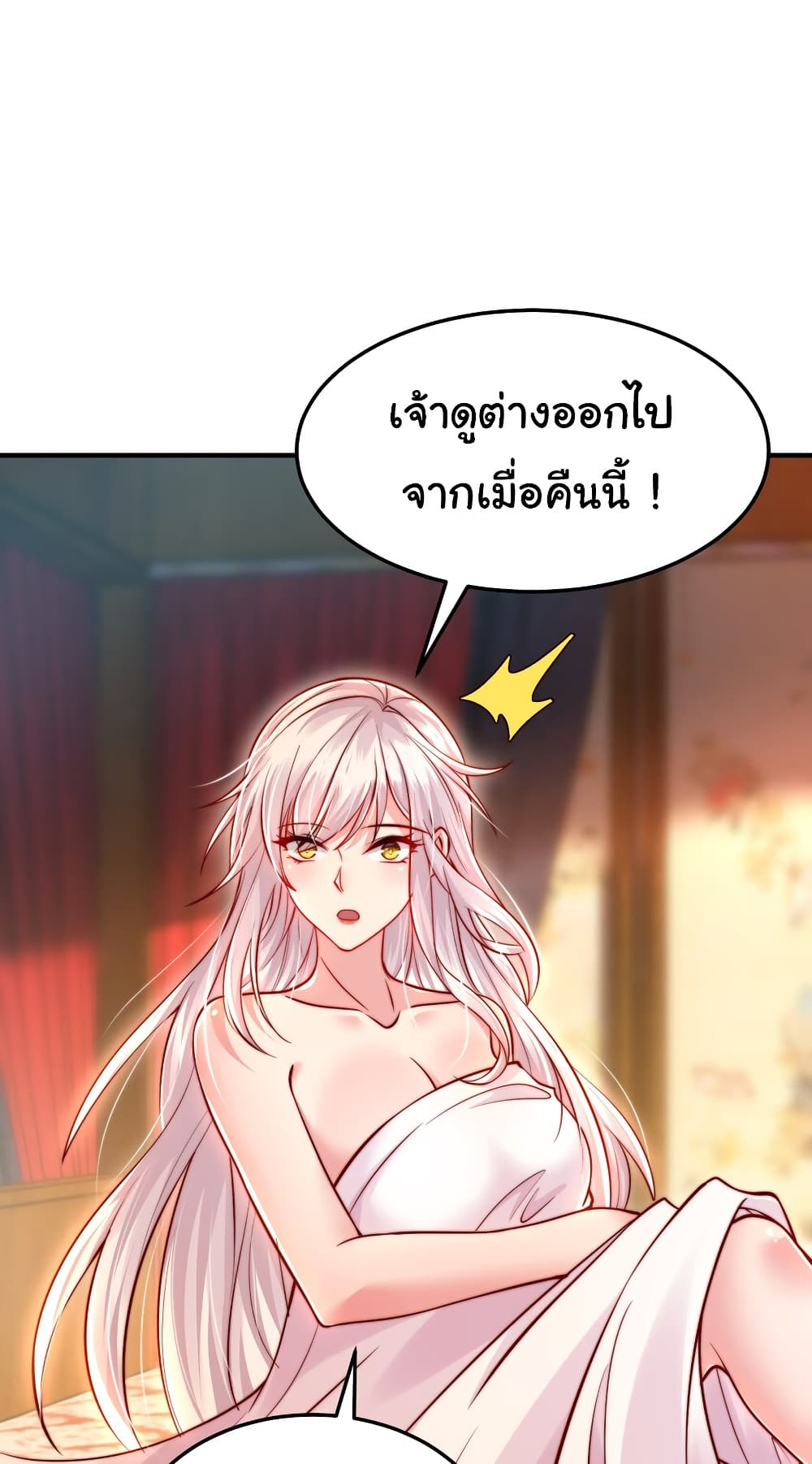 Opening System To Confession The Beautiful Teacher ตอนที่ 54 (2)
