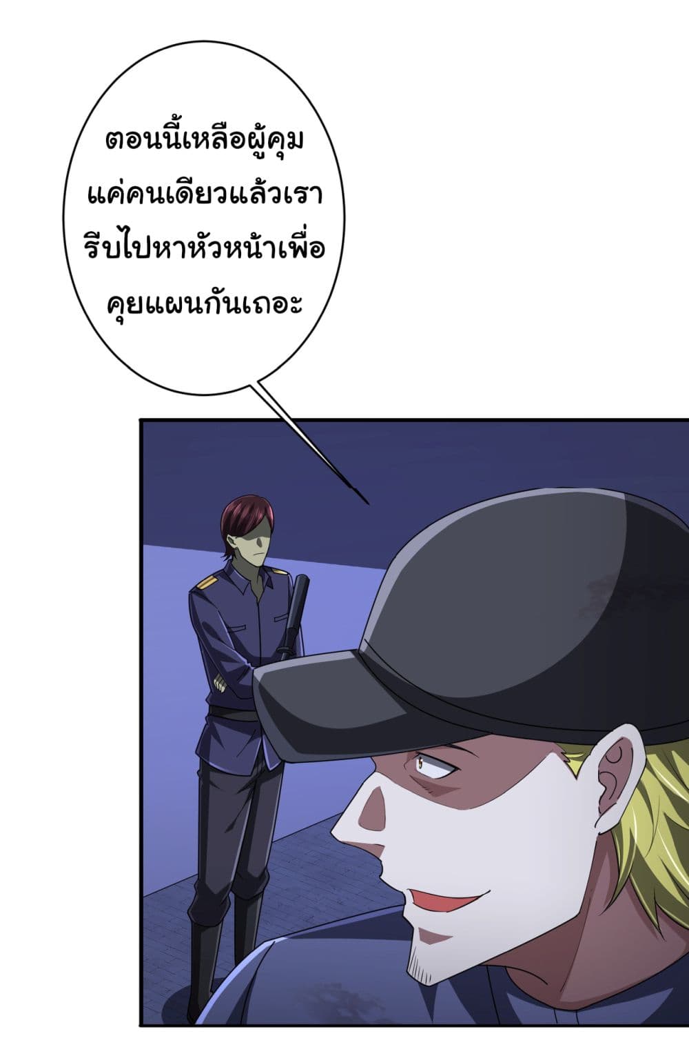 Start with Trillions of Coins ตอนที่ 68 (23)