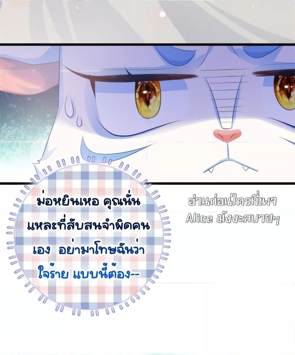 The Dragon Cubs Are Coming! Mommy Is Hard –ตอนที่ 14 (21)