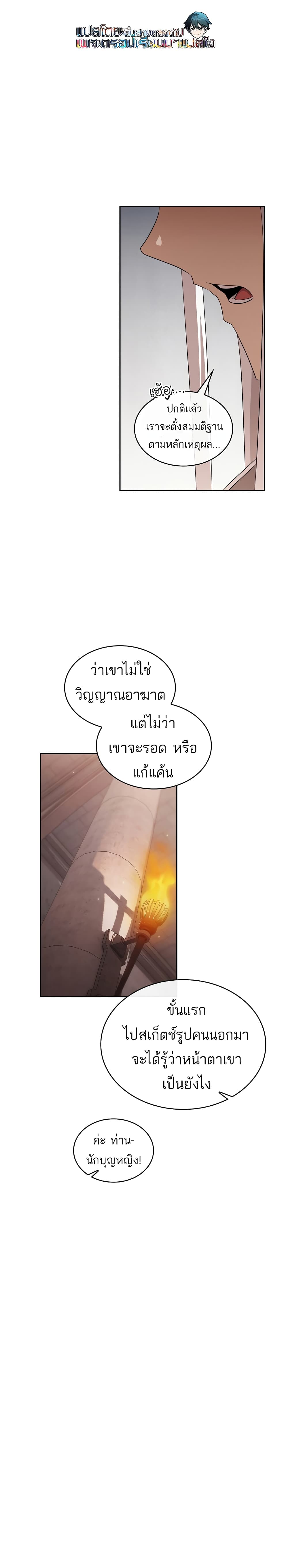 Is This Hero for Real ตอนที่ 33 (11)