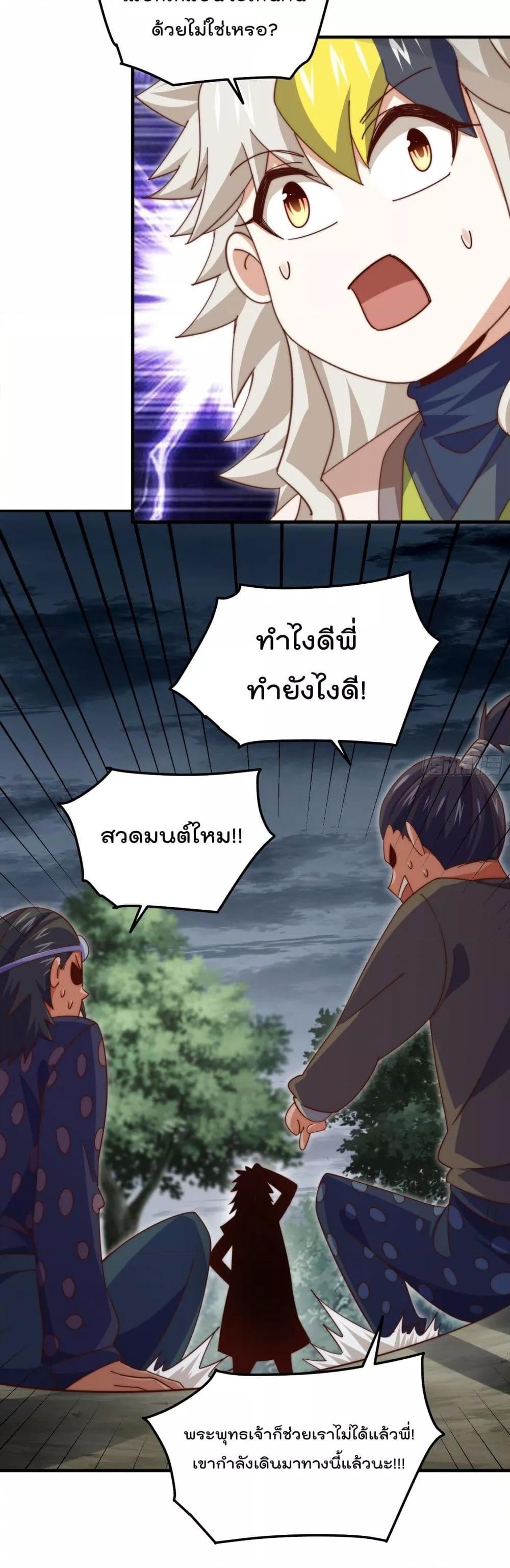 Who is your Daddy ตอนที่ 278 (21)