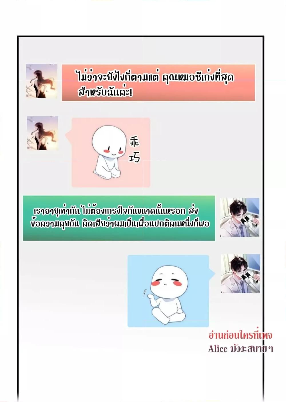 It Turned Out That You Were Tempted First ตอนที่ 15 (29)