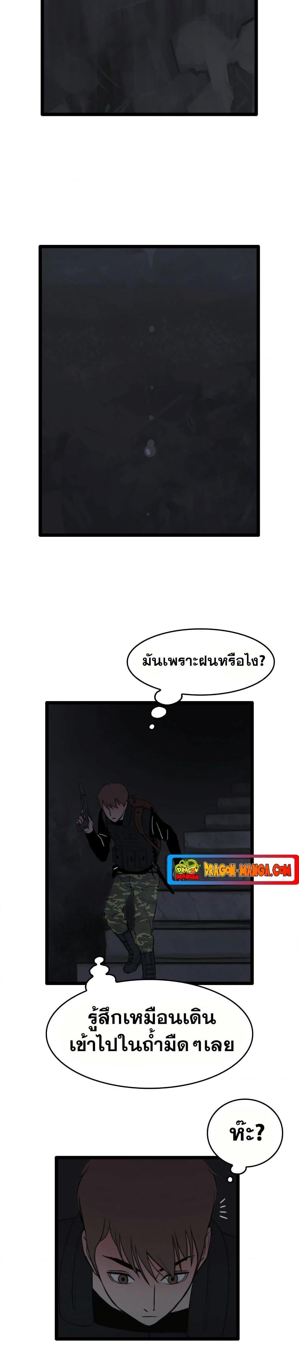 I Picked a Mobile From Another World ตอนที่ 26 (11)