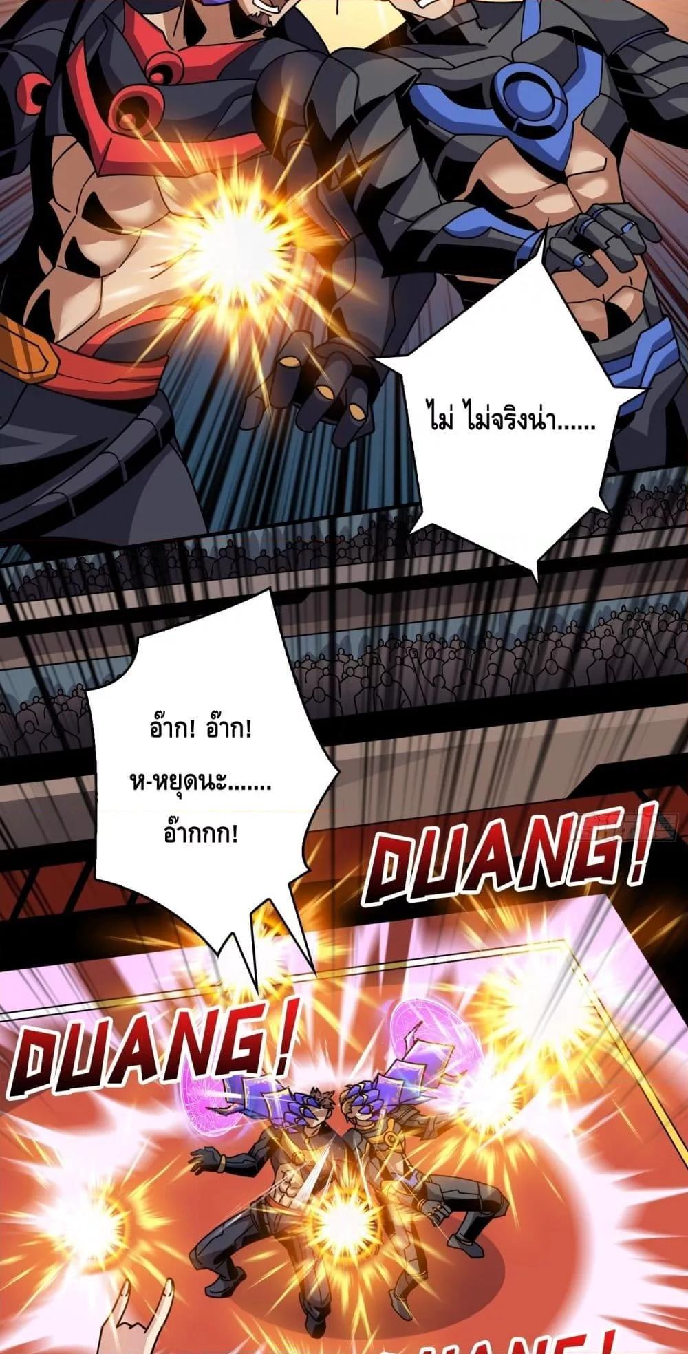 King Account at the Start ตอนที่ 246 (5)