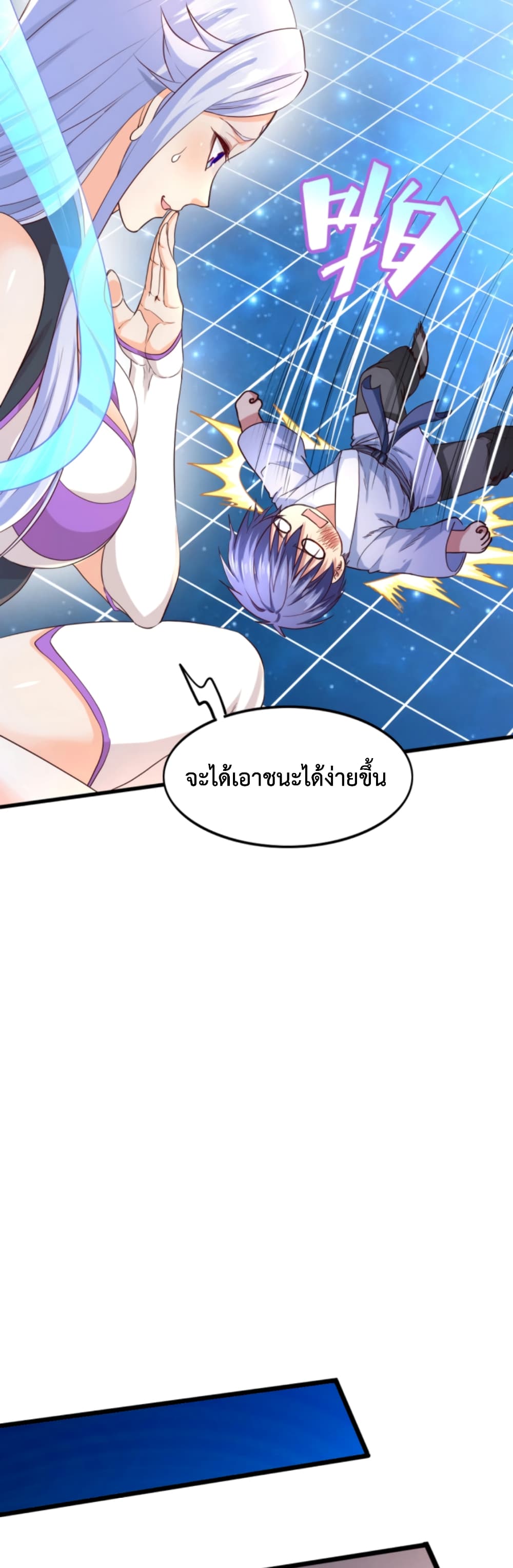 Level Up in Mirror ตอนที่ 6 (9)