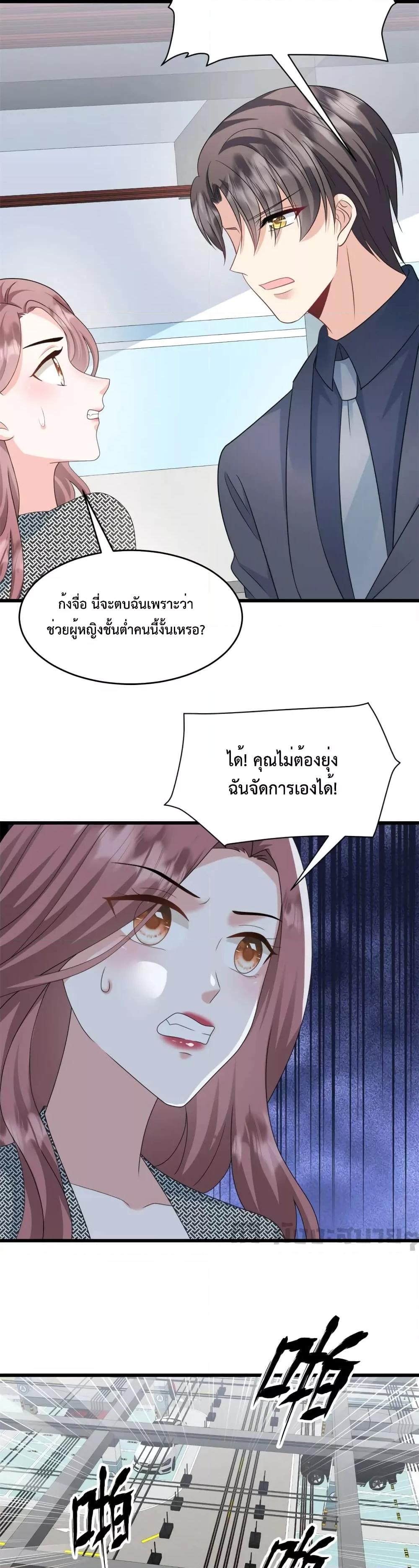 Sunsets With You ตอนที่ 45 (8)