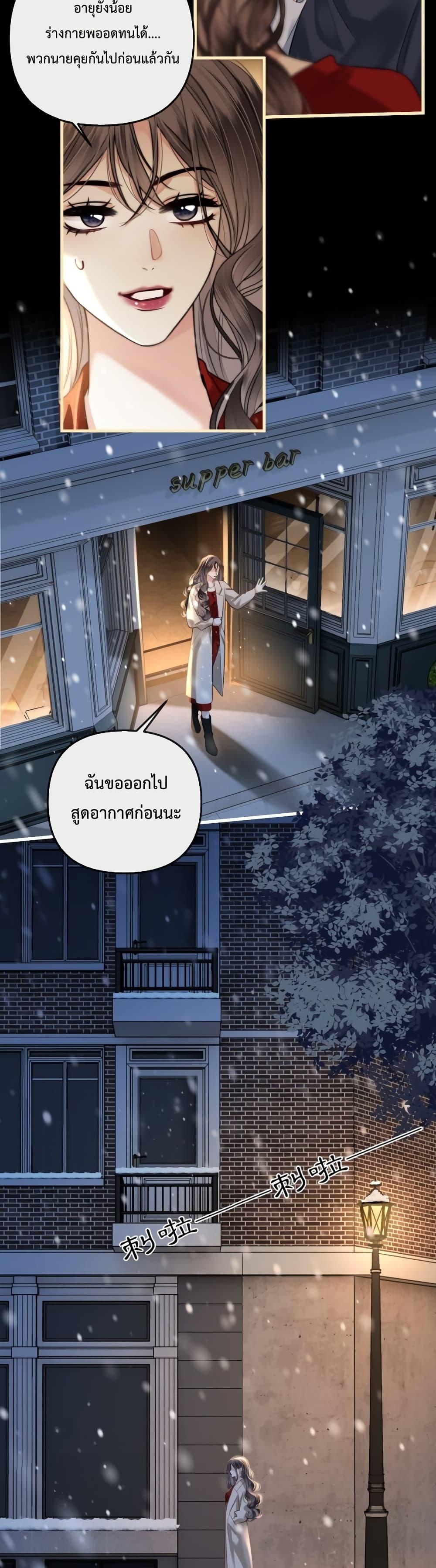 Love You All Along ตอนที่ 17 (4)