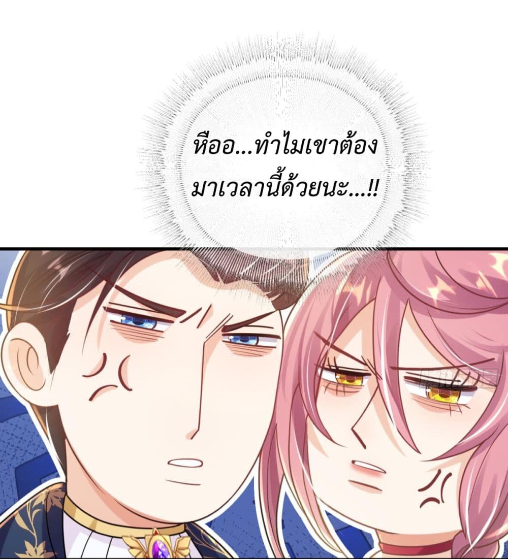 Stepping on the Scumbag to Be the Master of Gods ตอนที่ 25 (27)