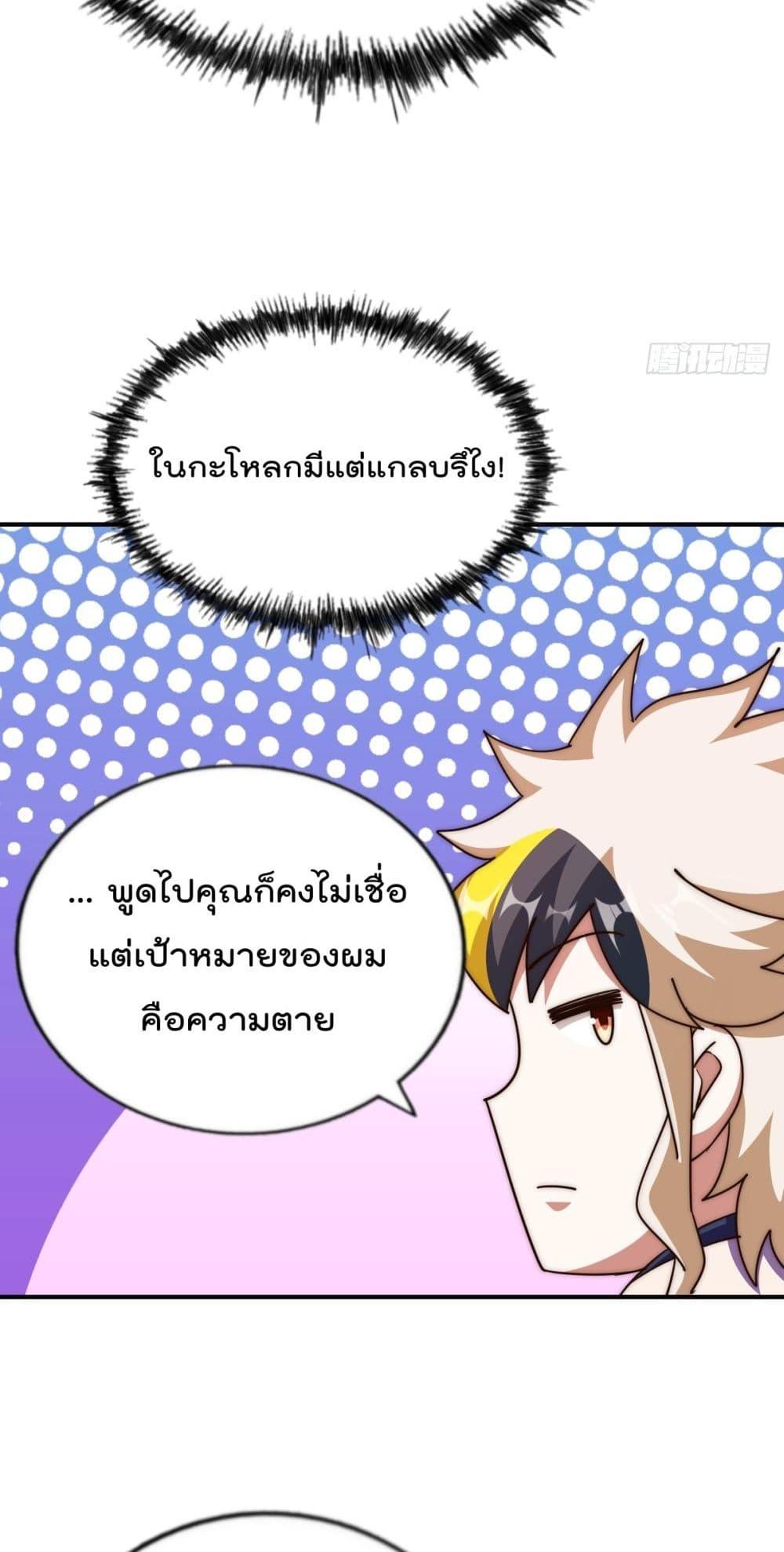 Who is your Daddy ตอนที่ 276 (32)