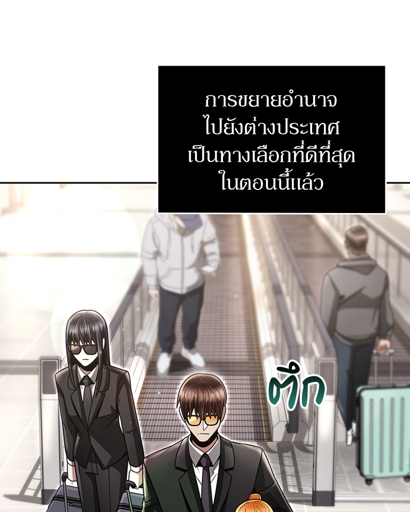 Clever Cleaning Life Of The Returned Genius Hunter ตอนที่ 57 (102)