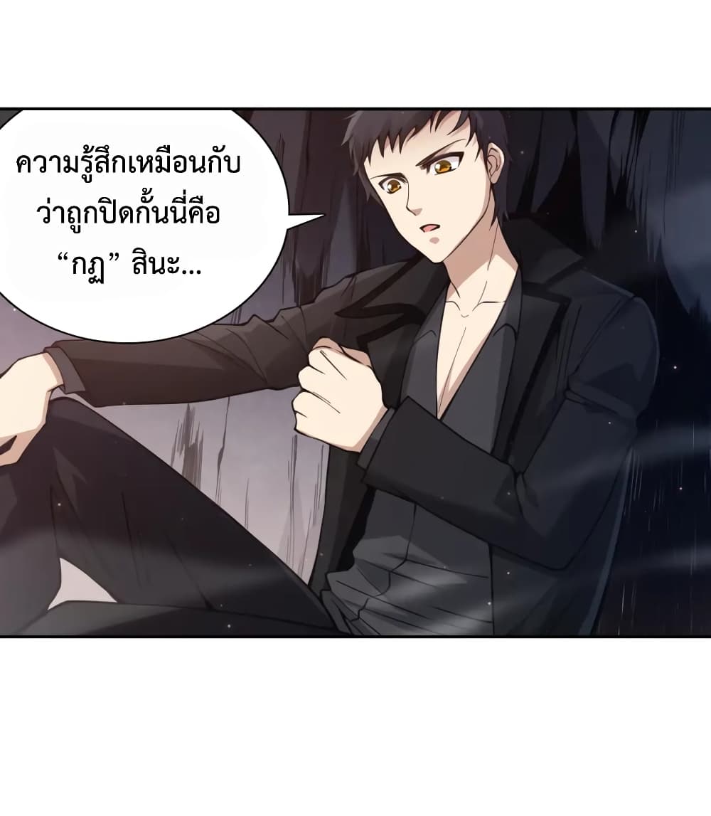 ULTIMATE SOLDIER ตอนที่ 141 (65)