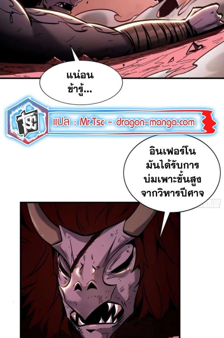 I’m Really Not A Demon Lord ตอนที่ 18 (3)