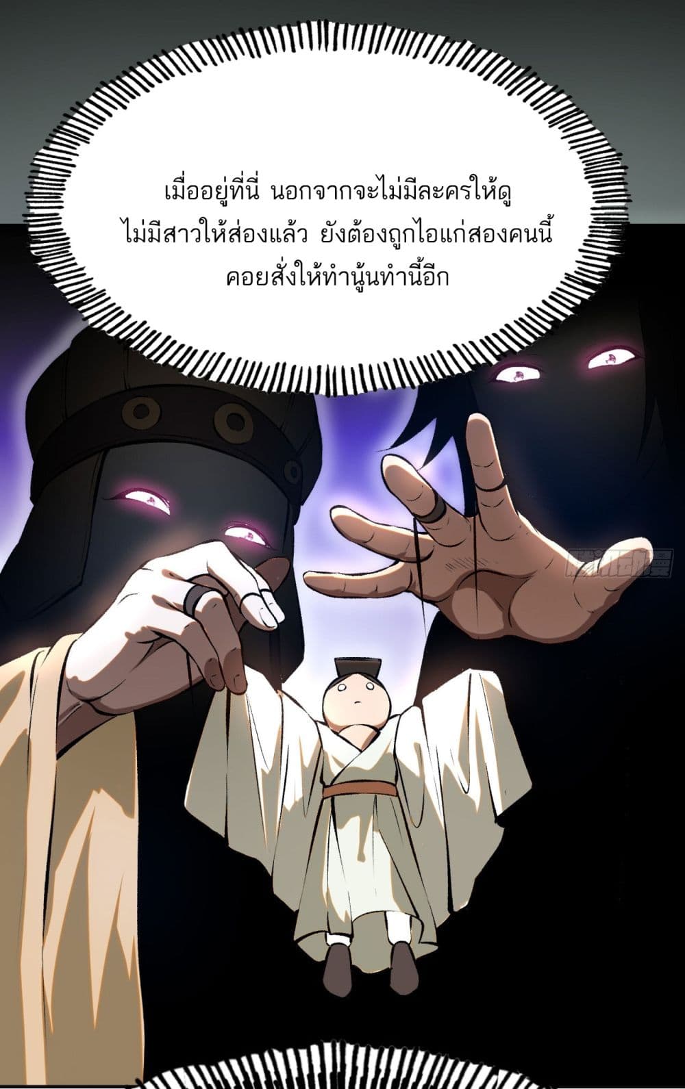If you’re not careful, your name will stamp on the history ตอนที่ 1 (53)