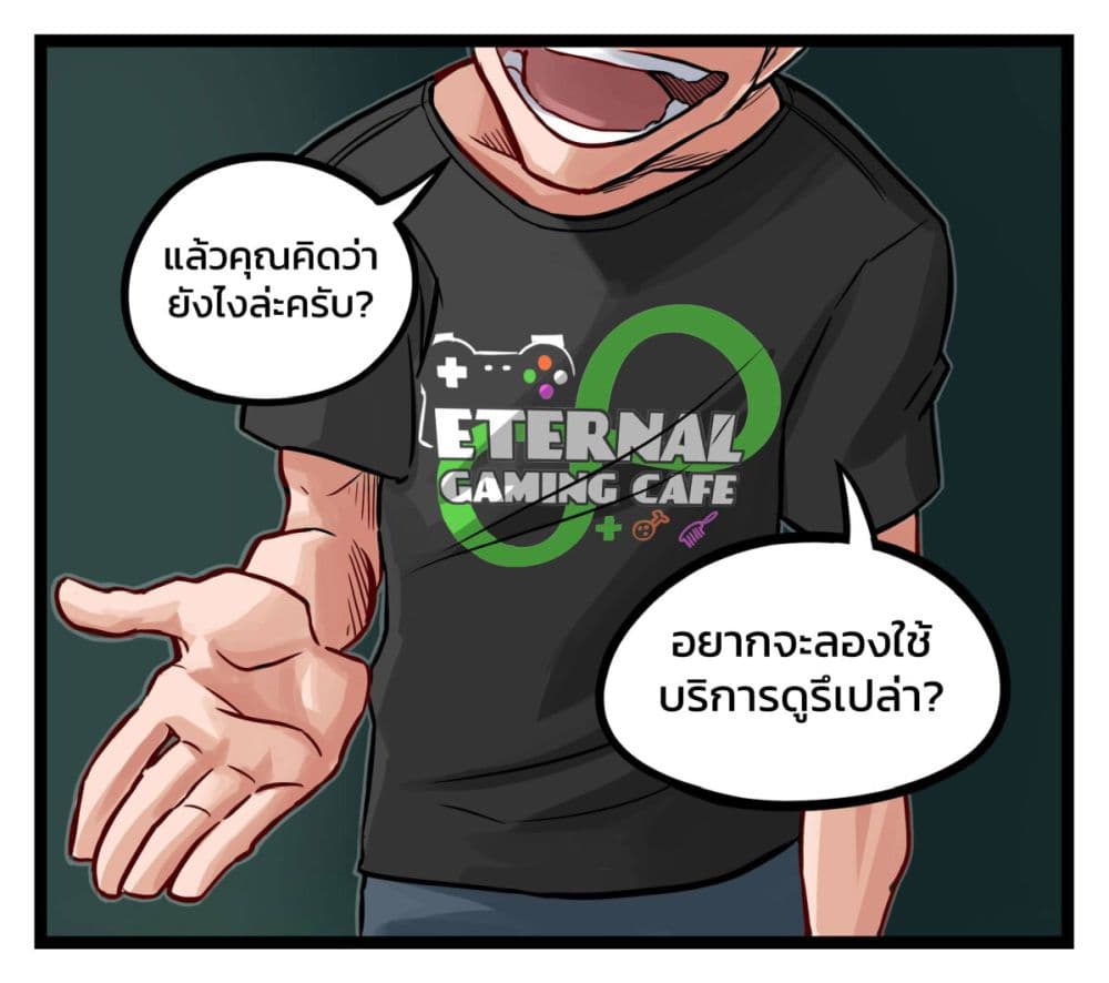 Eternal Gaming Cafe 6 01