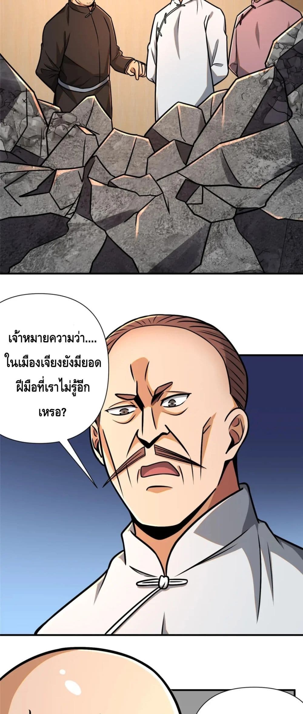 The Best Medical god in the city ตอนที่ 85 (18)