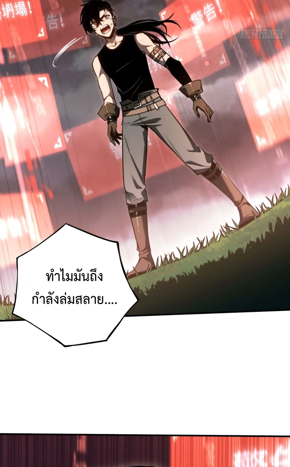 The Final Boss Became A Player ตอนที่ 4 (4)