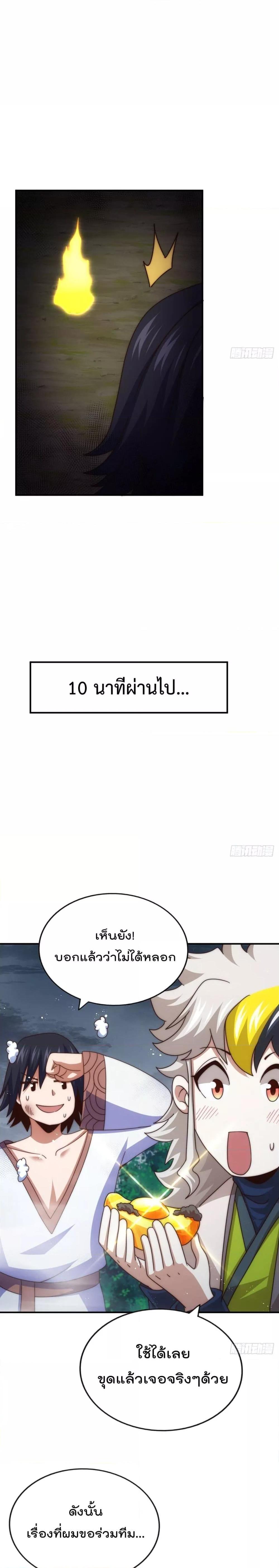 Who is your Daddy ตอนที่ 258 (16)