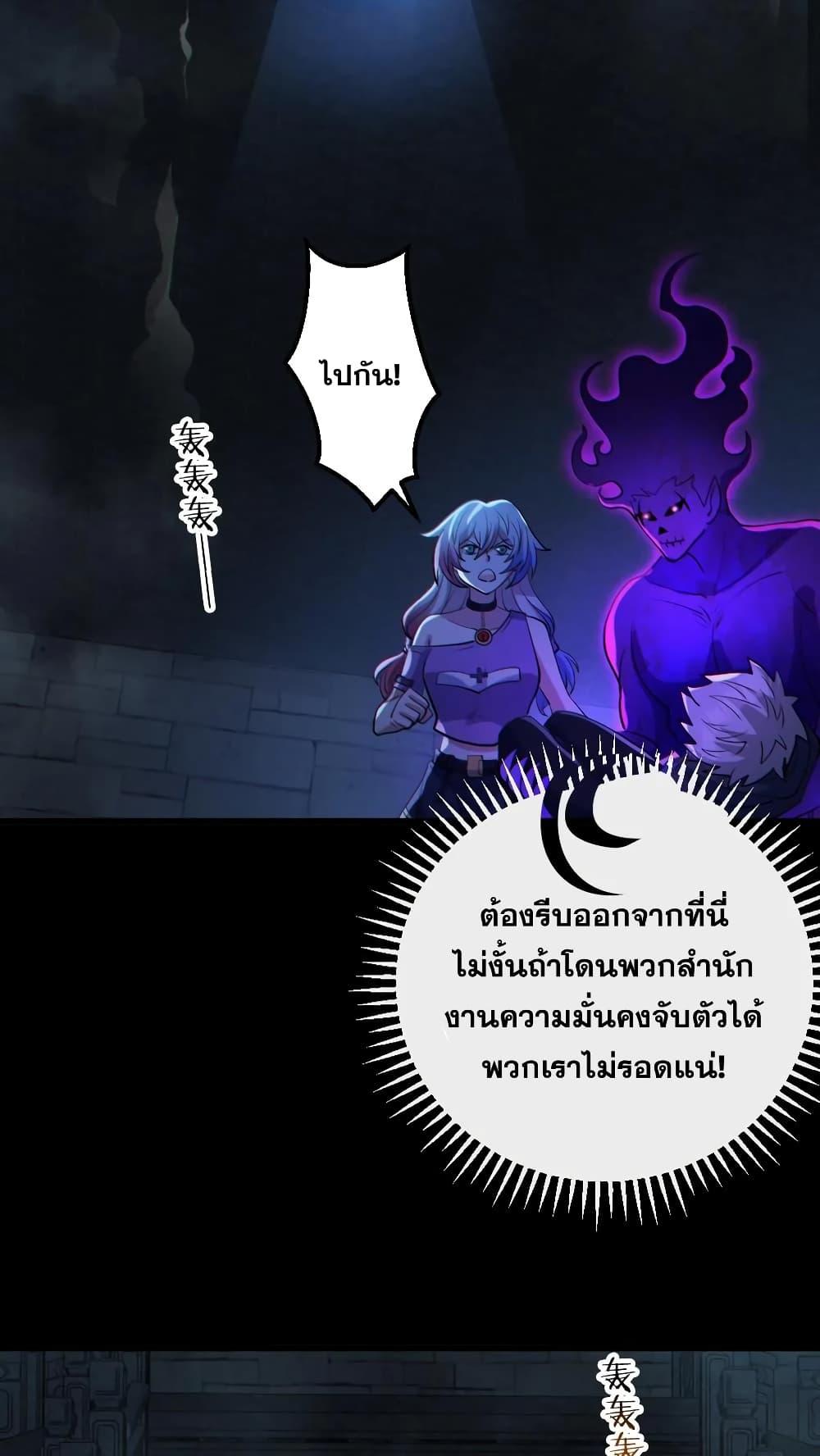 Global Ghost Control There Are ตอนที่ 62 (9)