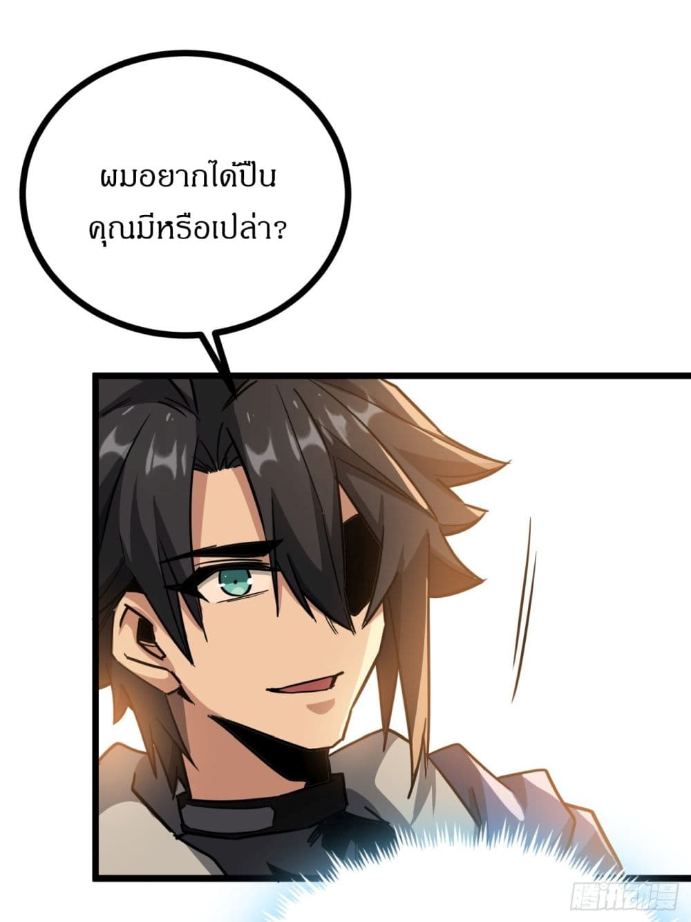 This Game Is Too Realistic ตอนที่ 13 (46)