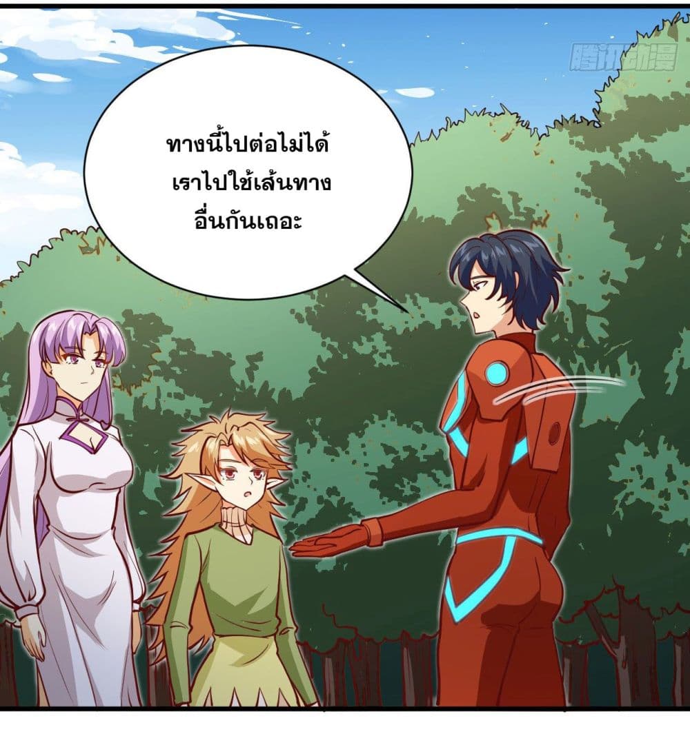Magician from The Future ตอนที่ 105 (6)