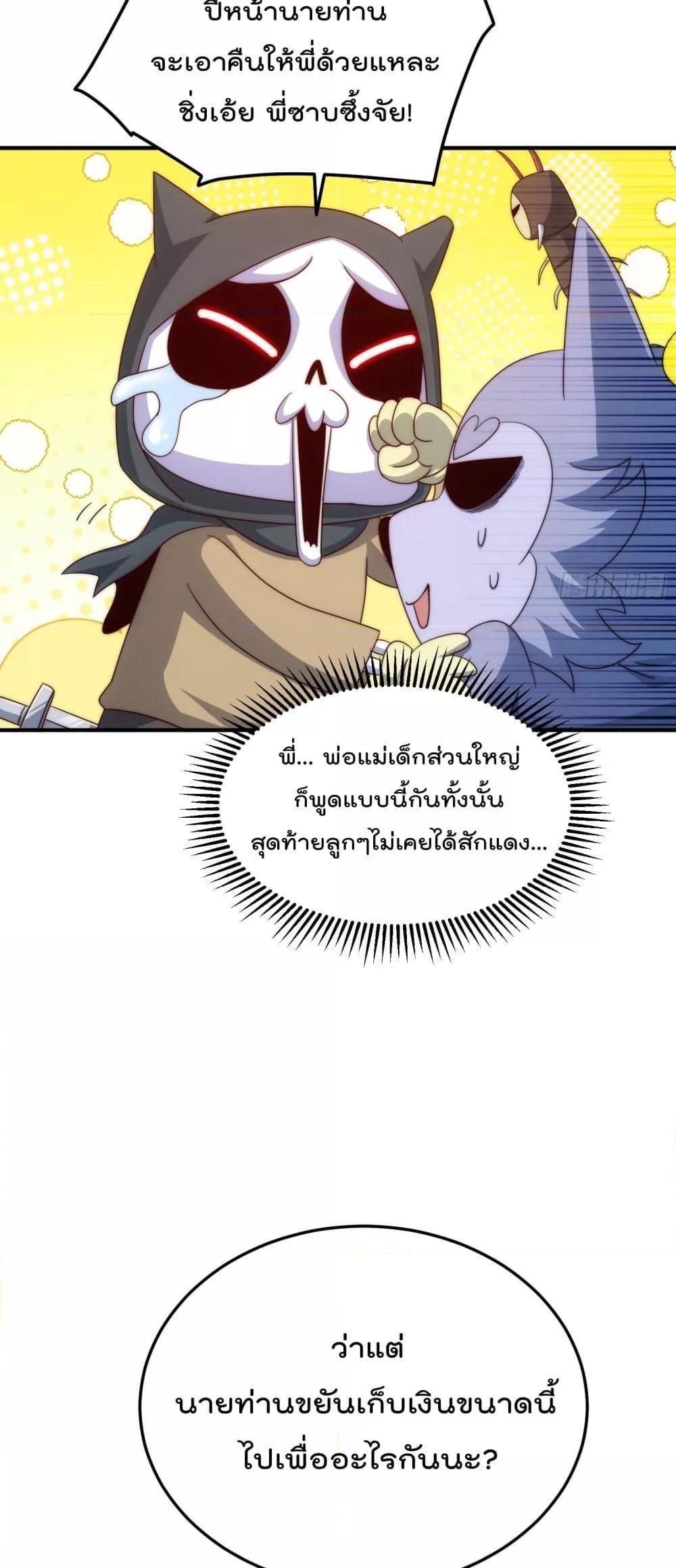 Who is your Daddy ตอนที่ 272 (7)