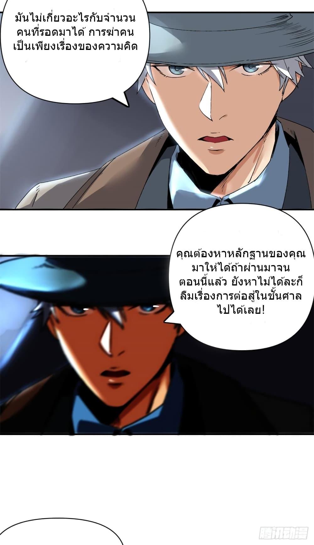 The Warden Who Guards the Witches ตอนที่ 4 (13)