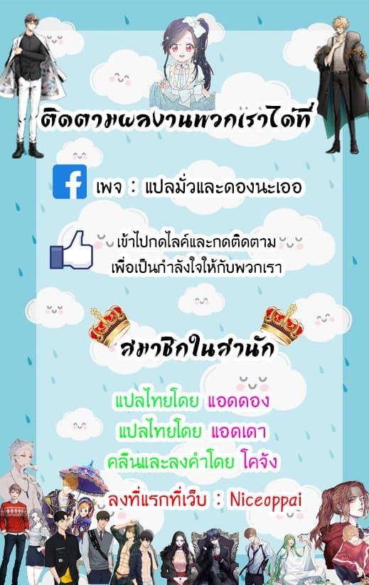 2 Ways For Lover ตอนที่ 0 (7)