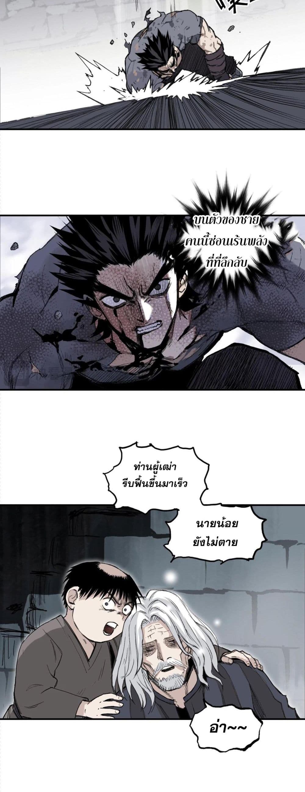 Mage Muscle ตอนที่ 1 (48)