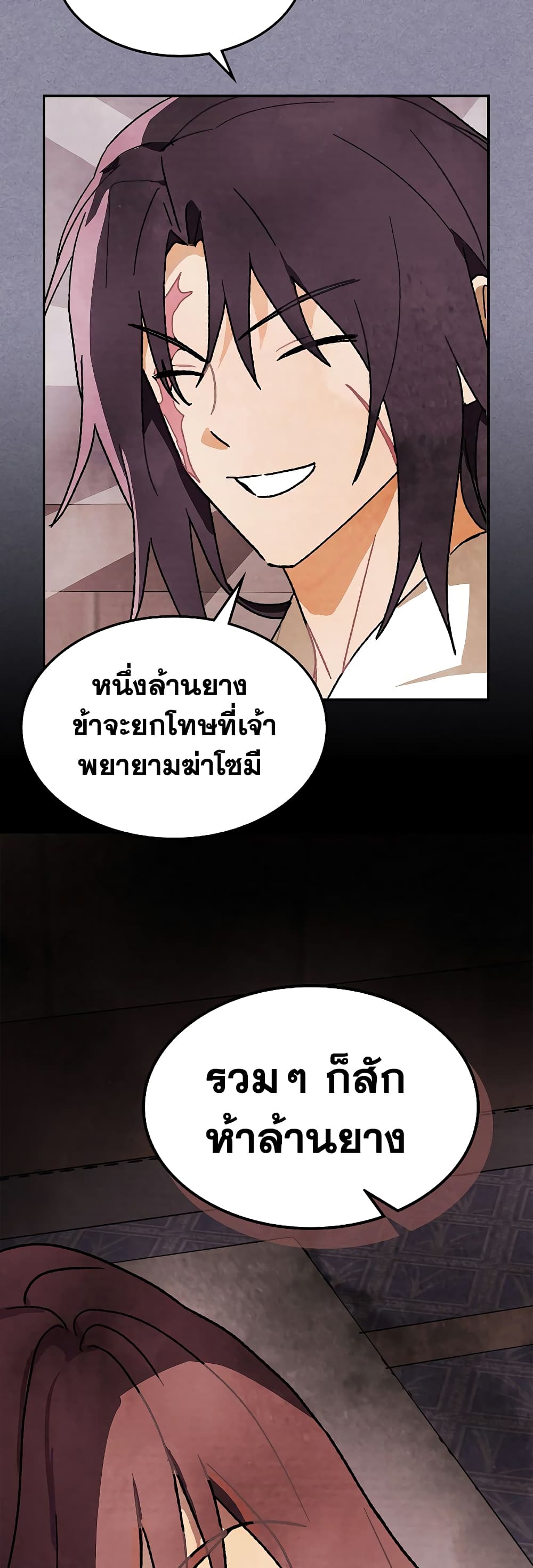 Chronicles Of The Martial God’s Return ตอนที่ 7 (49)