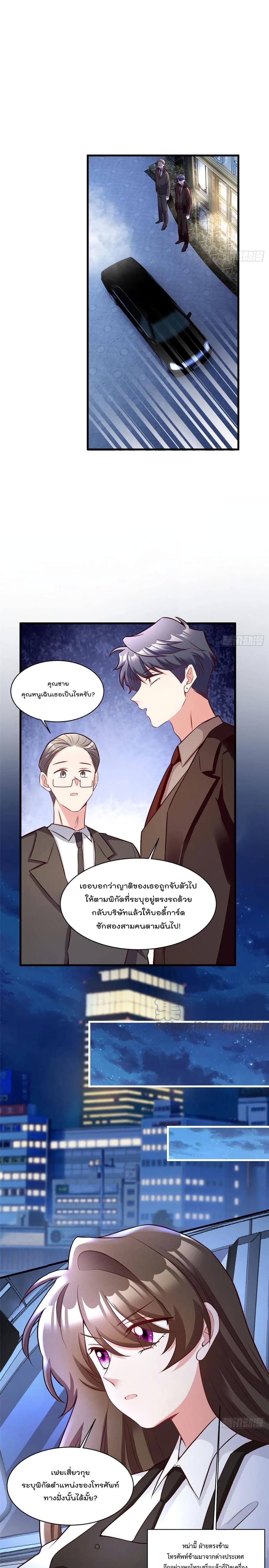 Nancheng waits for the Month to Return ตอนที่ 92 (6)