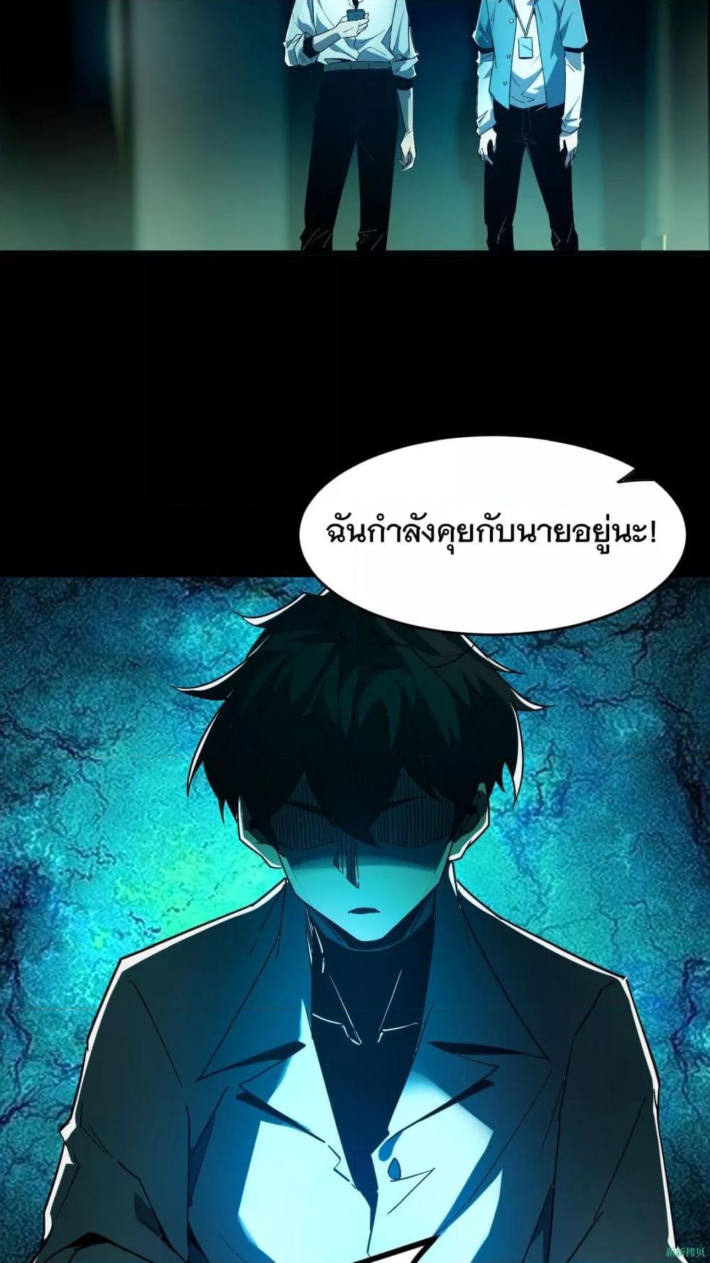 Weird and Hard to Kill Sorry, I’m the Real Immortal ตอนที่ 12 (14)