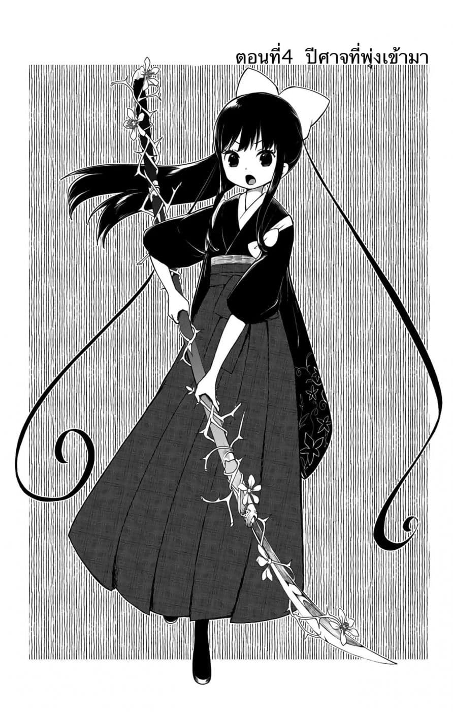 Shouwa Otome Otogibanashi เรื่องเล่าของสาวน้อย ยุคโชวะ ตอนที่ 4 (3)