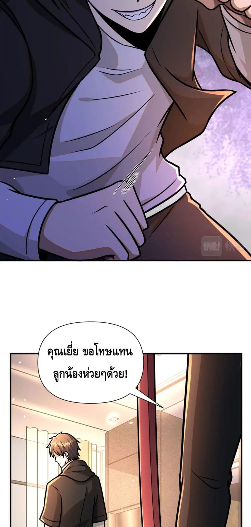 The Best Medical god in the city ตอนที่ 81 (22)