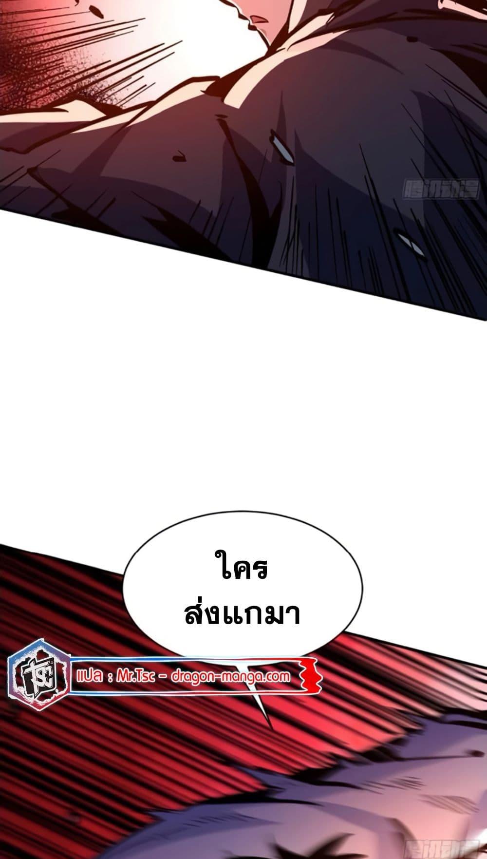 I’m Really Not A Demon Lord ตอนที่ 13 (20)
