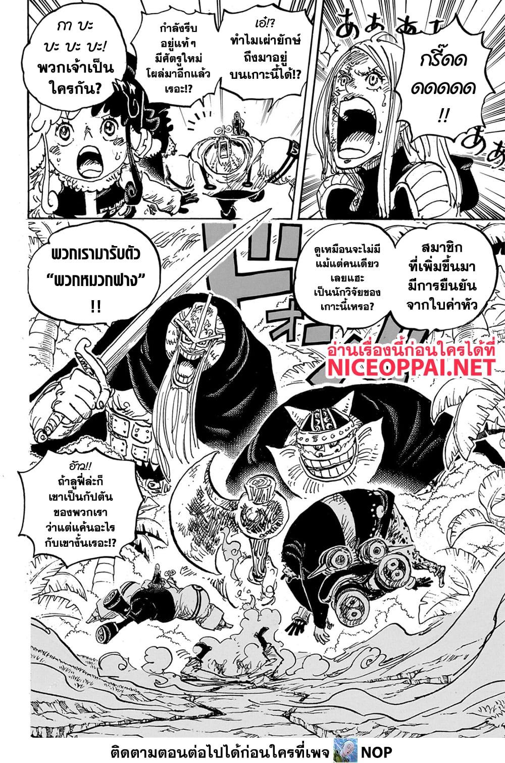 One Piece 1108 (8)