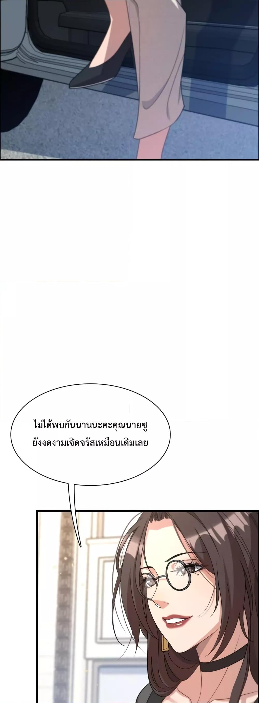 I’m Stuck on the Same Day for a Thousand Years ตอนที่ 20 (30)