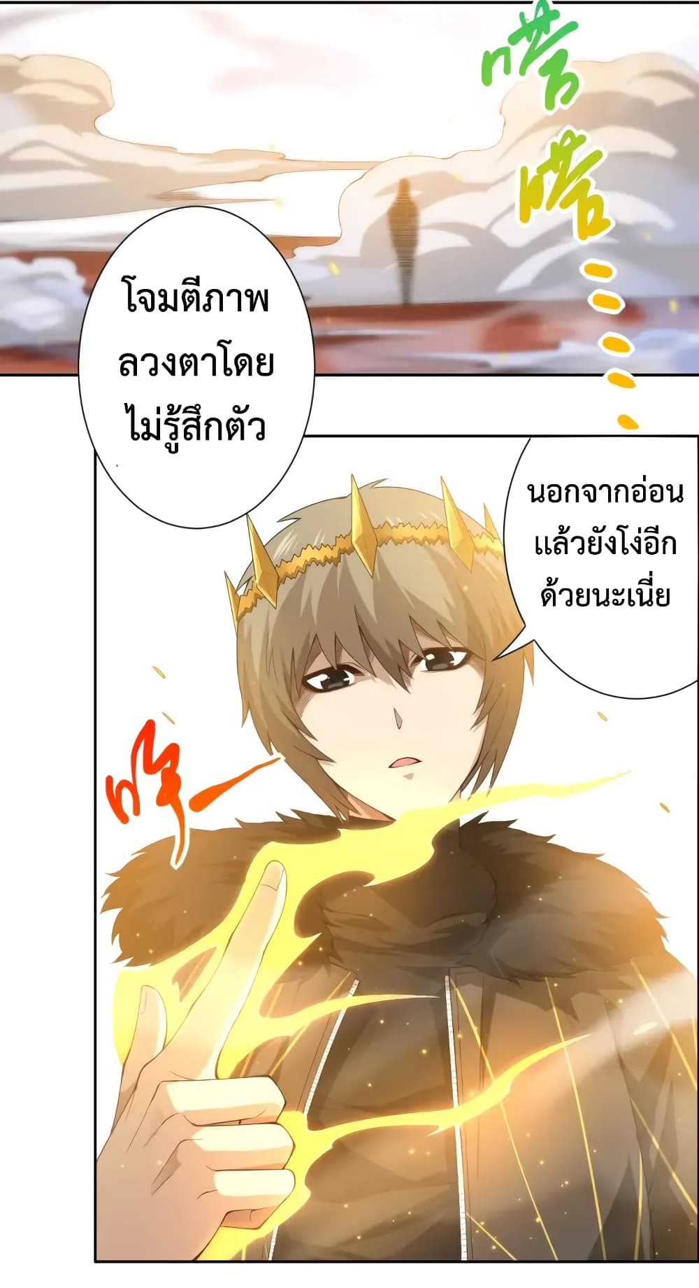 ULTIMATE SOLDIER ตอนที่ 58 (40)