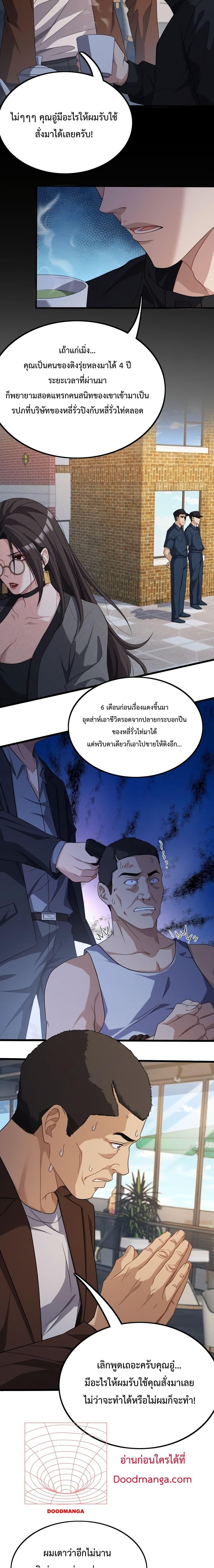 I’m Stuck on the Same Day for a Thousand Years ตอนที่ 27 (7)