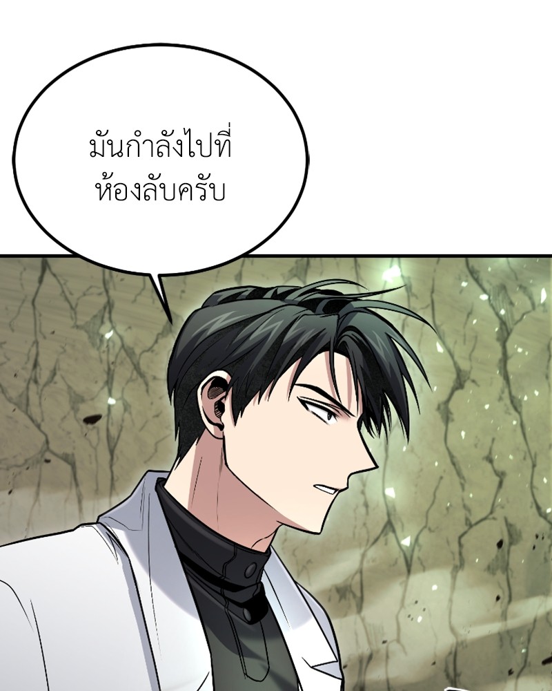 How to Live as a Bootleg Healer ตอนที่ 46 (75)